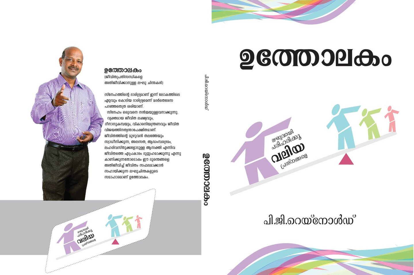 Utholakom Book Cover